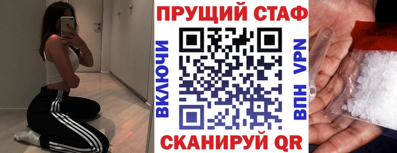 Меф мяу мяу Сальск