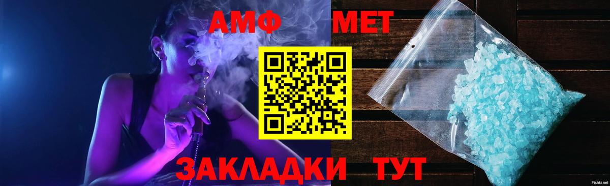 АМФЕТАМИН VHQ  Вход с VPN  АМФ  АМФ  Сальск 