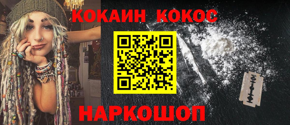 КОКАИН VHQ Сальск