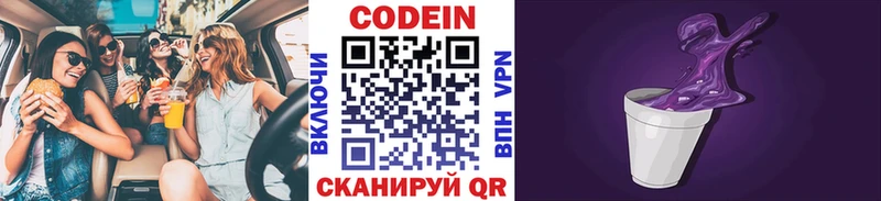 купить блэк спрут вход Codein Purple Drank Сальск