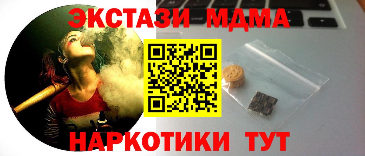 Экстази VHQ  Ecstasy MDMA  Сальск  Вход с VPN 