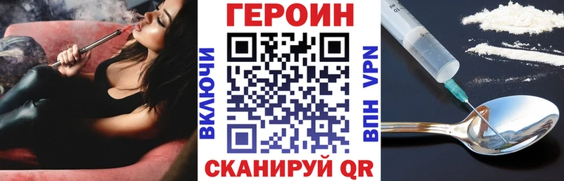 ГЕРОИН Афган  купить наркотики сайты  Сальск 
