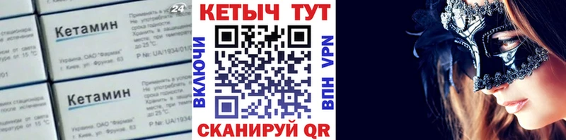 хочу   Сальск  Кетамин VHQ 