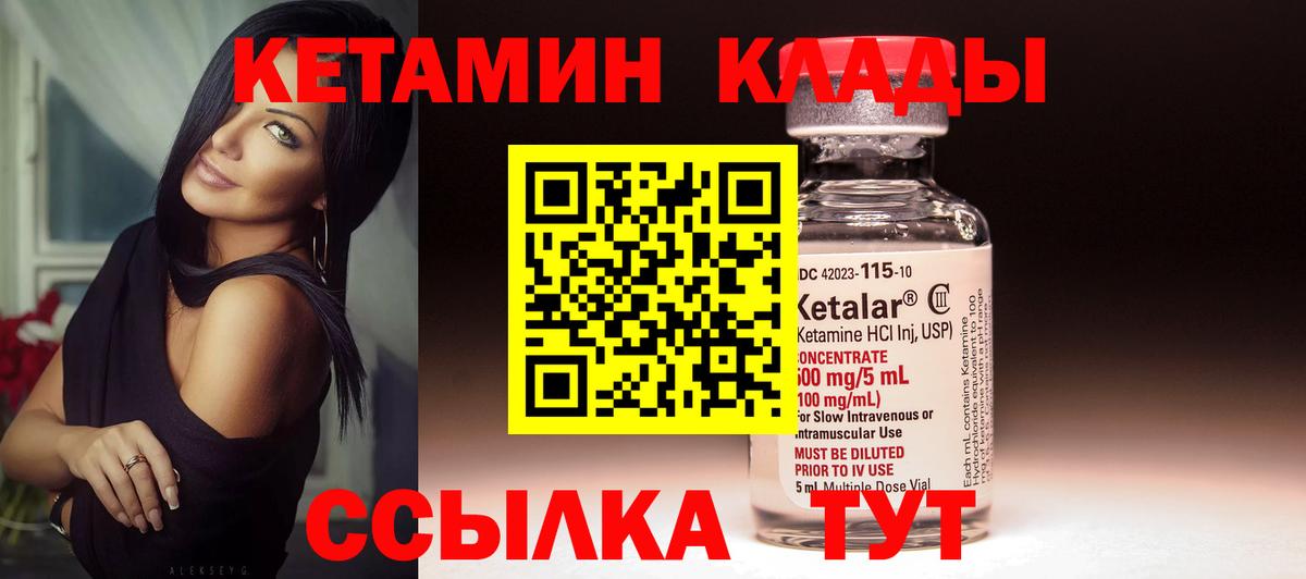 Сальск  КЕТАМИН ketamine  Вход с VPN  КЕТАМИН ketamine 