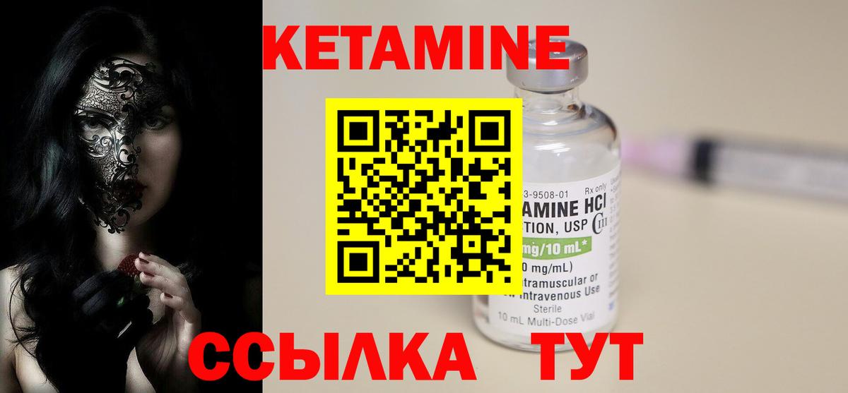 КЕТАМИН ketamine Сальск