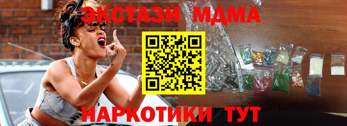 MDMA crystal Сальск