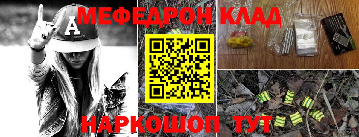 Сальск  МЕФ  Мефедрон  МЕФ кристаллы  Вход с VPN 