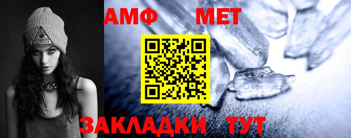 Метамфетамин винт  Вход с VPN  Сальск  Метамфетамин винт 