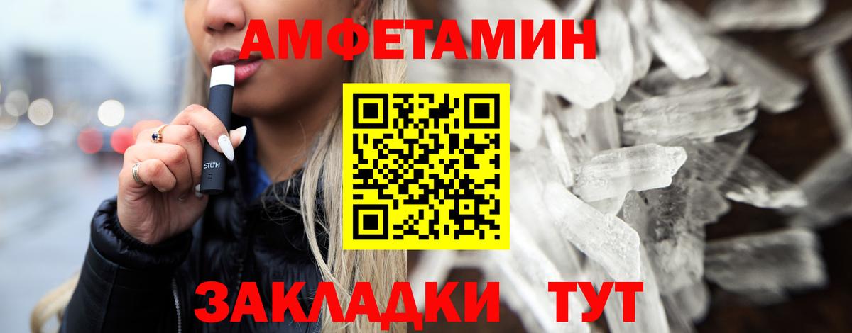 Метамфетамин винт Сальск