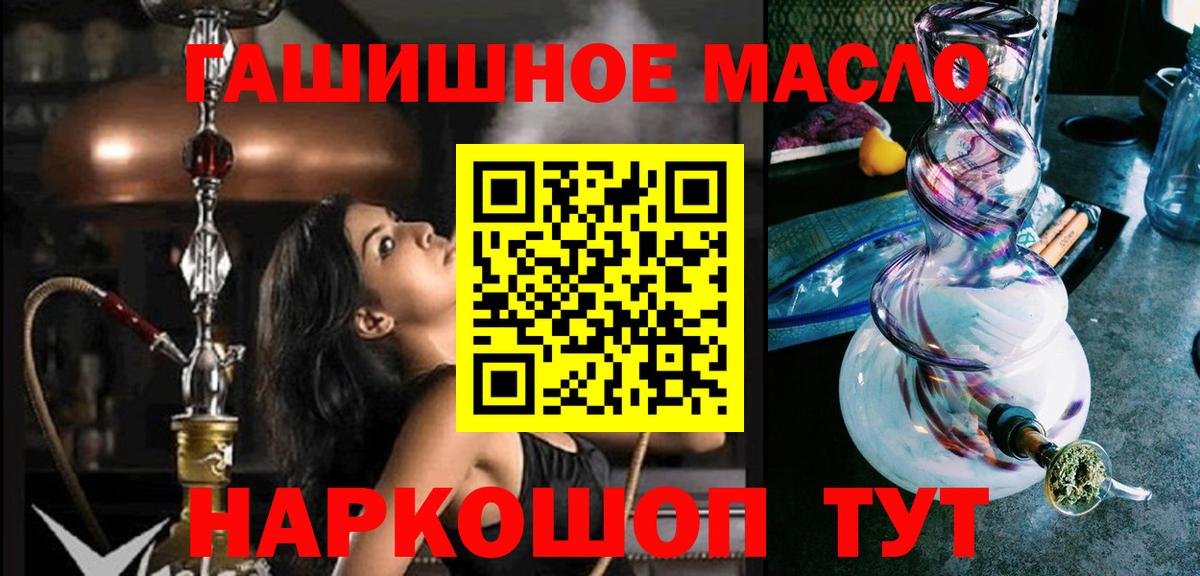 ТГК вейп Сальск