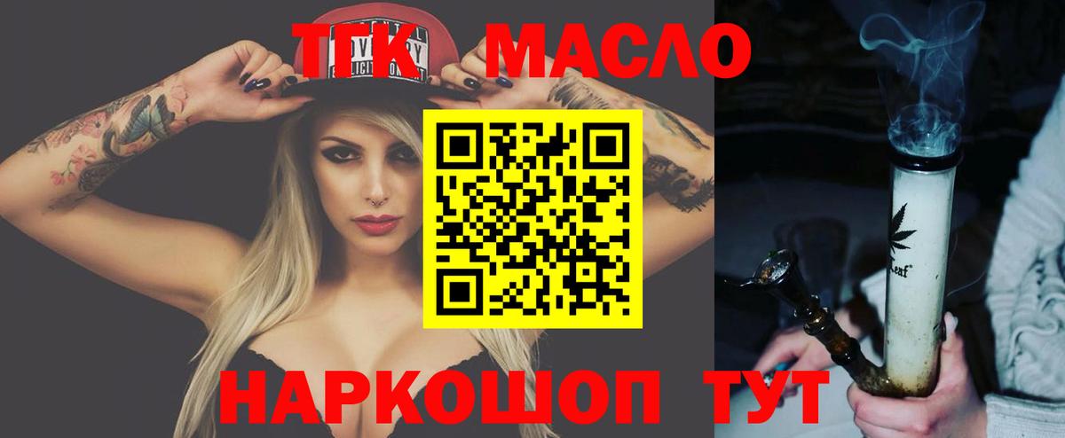 Дистиллят ТГК Wax  купить  цена  Сальск  Вход с VPN  ТГК жижа 